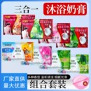浴奶沐浴液三合一洗澡浴池专用按摩奶膏全身沐浴奶磨砂沐浴盐 袋装