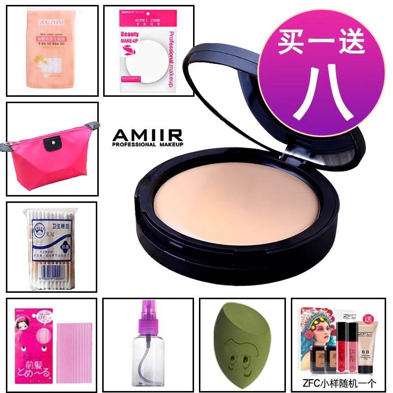 AMIIR艾米尔净颜隐瑕粉底膏遮瑕膏隐形毛孔持久保湿控油舞台化妆