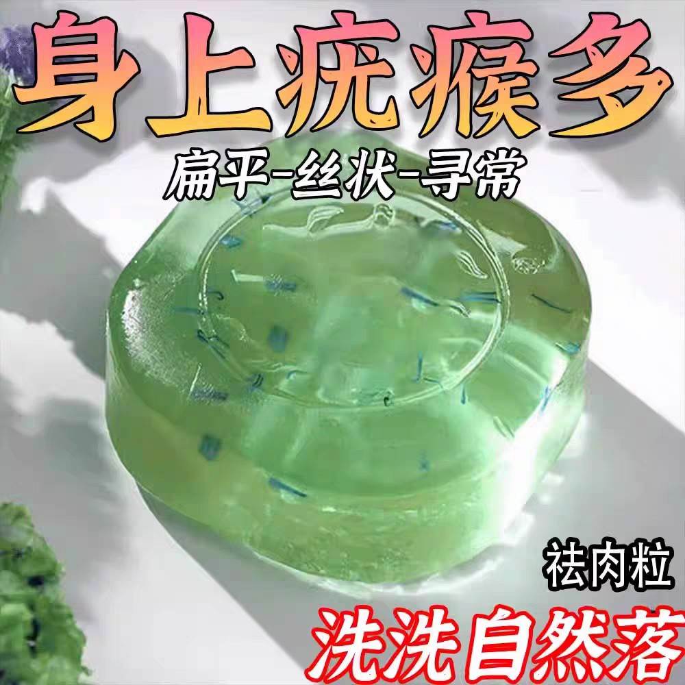 维a酸疣痣皂去疣药皂旗舰店肤康皂除螨身上小肉粒皂去祛清除克疣