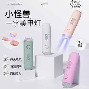 速干迷你光疗灯甲片烤灯 手持美甲一字灯小型便携美甲灯蓄电插电款