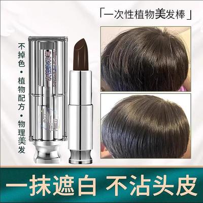 一次性美发笔棒植物纯持久不掉色遮盖白发神器美发剂膏补美色免洗