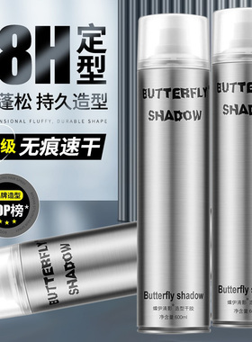 蝶伊清影造型干胶海马体发廊butterfly发胶喷雾定型男士持久女士