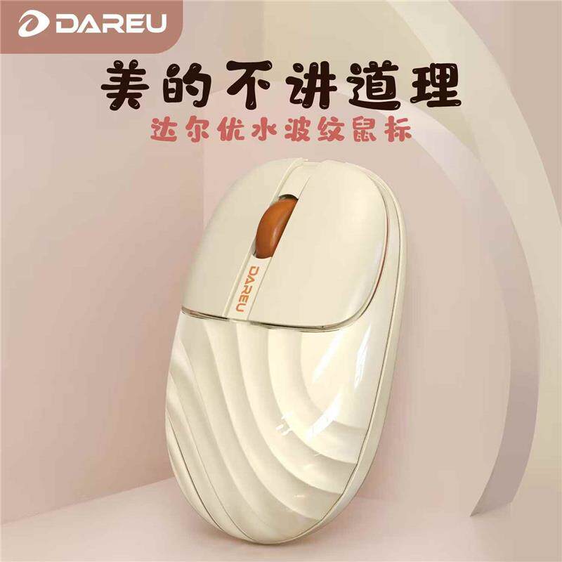 DALYOU LM135 물 리플 자동 무선 마우스 블루투스 2.4G 듀얼 모드 사무실 충전식 핑크 소녀