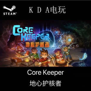 PC中文正版steam 地心护核者 Core Keeper 在线合作冒险像素 账号