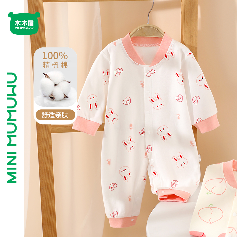 木木屋婴儿衣服连体衣纯棉春秋装宝宝爬服新生哈衣内衣男长袖超萌