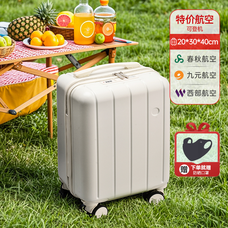【次日达】可登机14寸行李箱