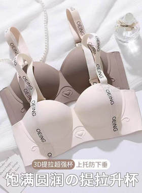 品牌内衣女聚拢小胸上托收副乳防下垂无痕无钢圈性感白色文胸胸罩