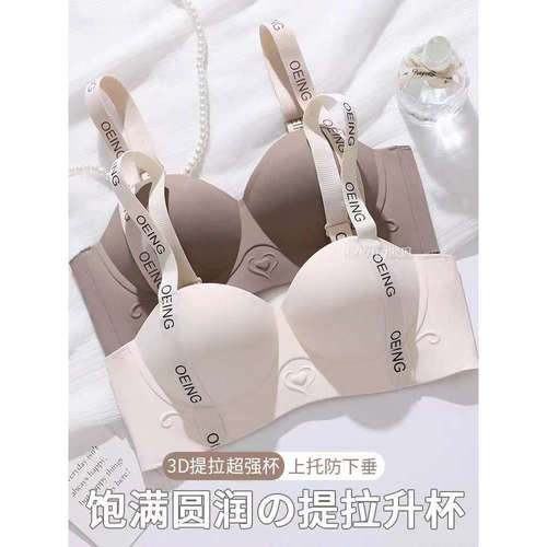 品牌内衣女聚拢小胸上托收副乳防下垂无痕无钢圈性感白色文胸胸罩