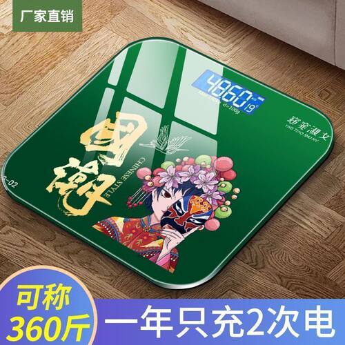 草莓熊人体秤减肥体脂秤体重秤