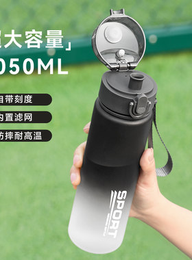 运动水杯男2024夏季新款