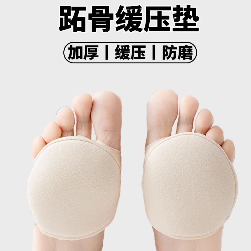 超软前掌垫防痛垫硅胶前脚掌垫女高跟鞋神器半码防滑垫加厚护脚袜