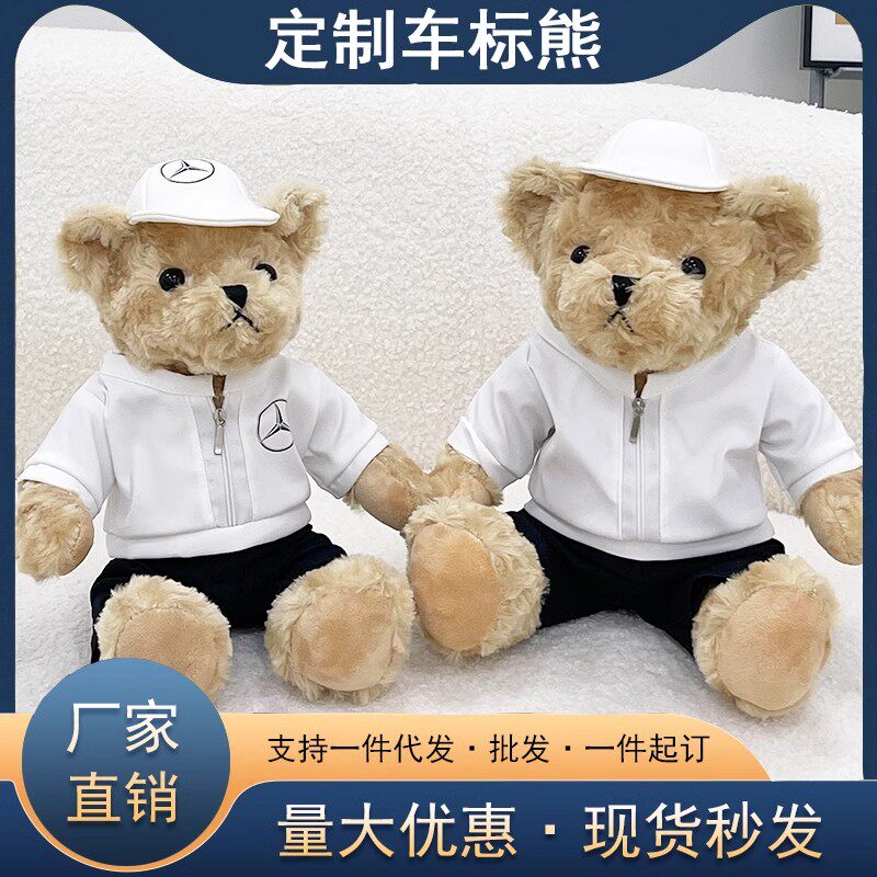 可定制车标熊奔驰小熊车载玩偶鸿蒙智行公仔汽车奥迪副驾4S店礼物