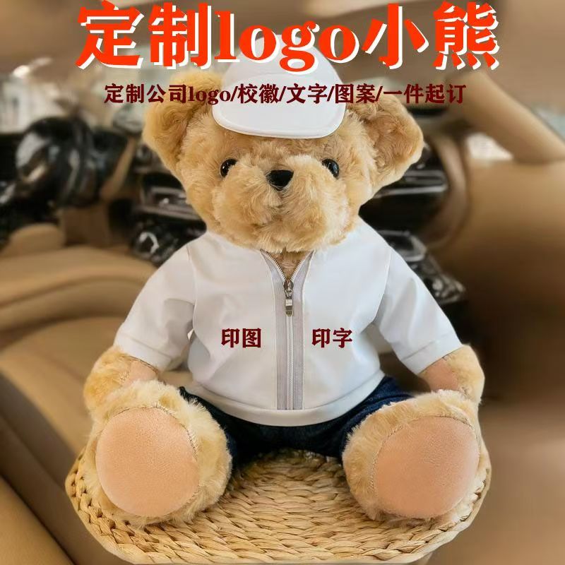 问界宝马奔驰鸿蒙智行奥迪毛绒玩具汽车玩偶公仔小熊定制毛绒礼品