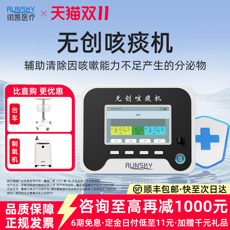 闰凯咳痰机渐冻症DMD自动吸痰器家用老人儿童负压吸引器ALS排痰机