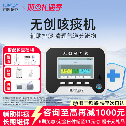 闰凯渐冻人咳痰机吸痰器家用老人