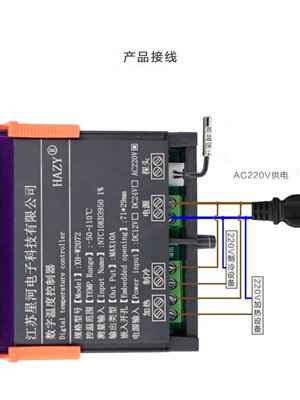 字XHW2072 星河HAZY数温控器温度控制器2路开关双输出自动恒温