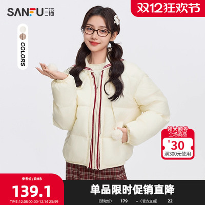 三福棉衣棉服2025新款冬季毛织拼接翻领撞色保暖厚外套女装495413