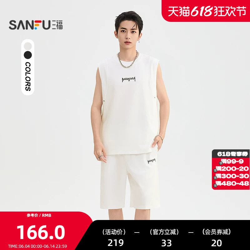 三福2026夏季男士英文刺绣分割背心短裤套装 宽松两件套526616