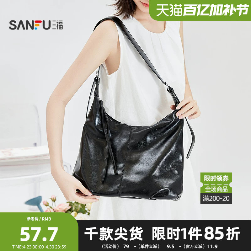 三福挎包夏季简约双条带月牙包型PU皮软包托特包女包856899