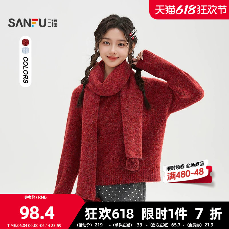 三福毛衣2026冬季毛球围巾圆领宽松时尚休闲上衣女装513495