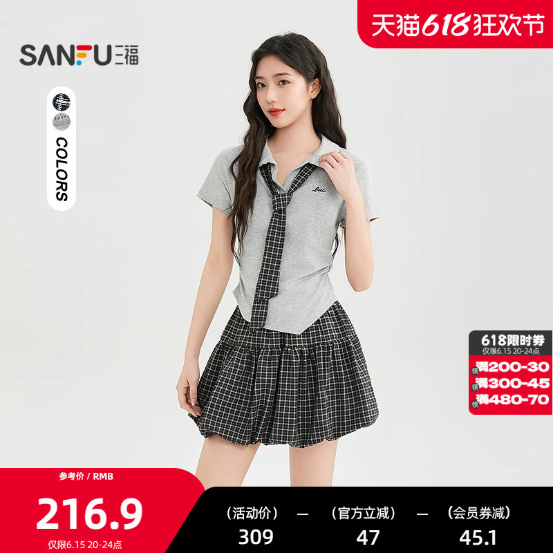 三福裙套装2026夏季刺绣针织不规则格纹裙子上衣女装525744