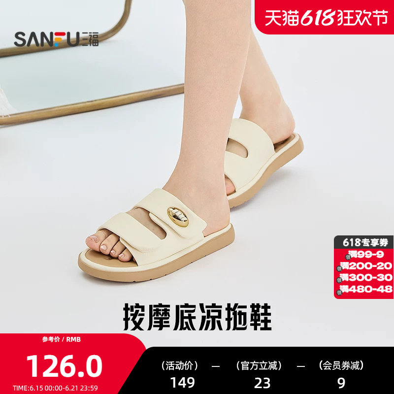 三福女凉拖鞋夏季自在松弛双宽带 金属扣松糕厚底女鞋856873