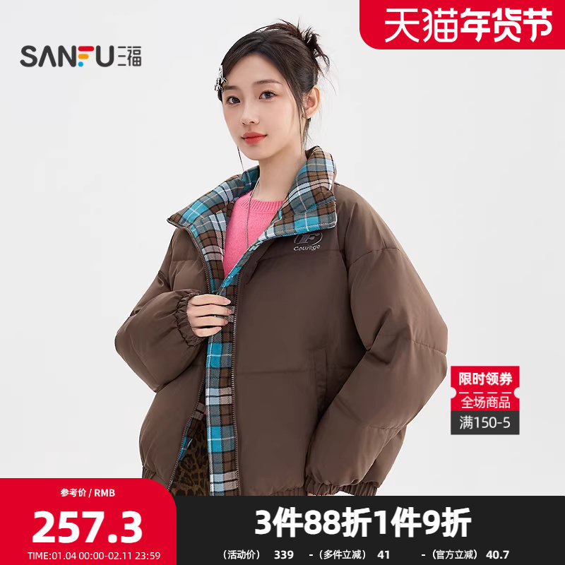 三福棉衣2025冬季小标刺绣撞色格子拼接立领外套女装511251,女装/女士精品,棉衣/棉服,淘宝优惠券,粉丝福利购,淘宝优惠卷