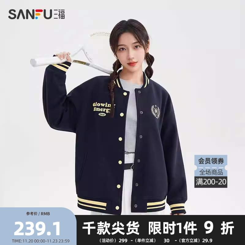 三福厚外套2025冬季英文刺绣撞色宽松学院风棒球服女装509713