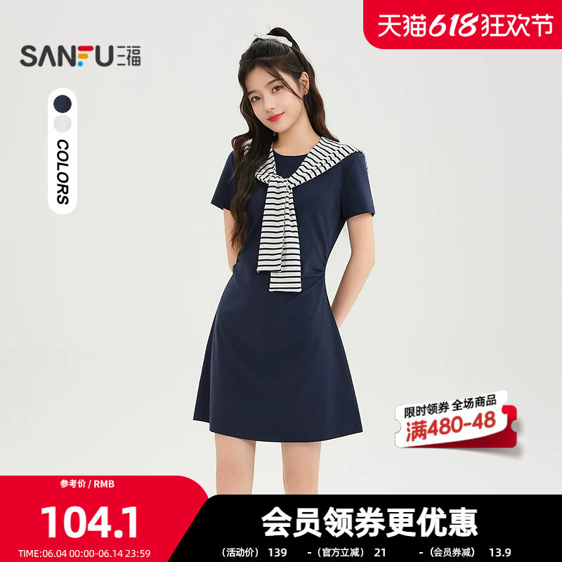 三福连衣裙2026夏季可拆卸条纹披肩褶皱收腰连身裙女装524291