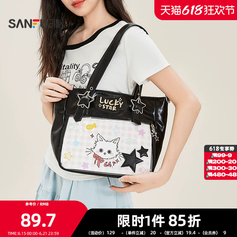 三福挎包夏季甜酷可爱五角星搭扣透明痛包展示窗女包524851
