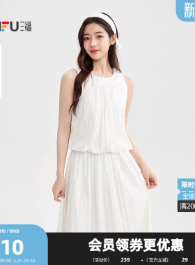 三福裙套装2026夏季挂脖设计时尚休闲无袖上衣裙子女装523250