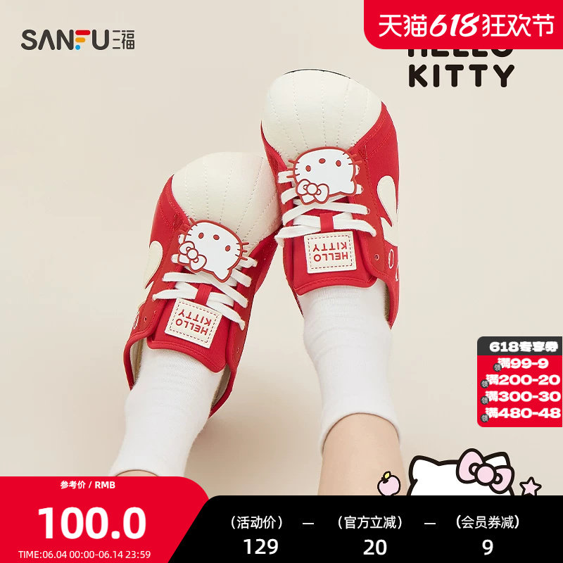 【三丽鸥联名】三福女板鞋夏季凯蒂猫萌脸半拖德训女鞋855876
