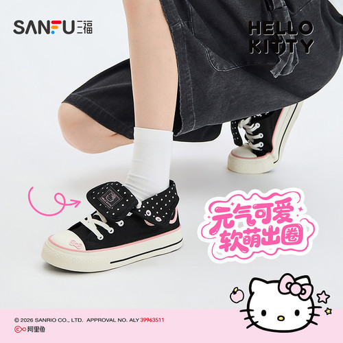【Hello Kitty官方正版授权】三福女板鞋夏蝴蝶高帮帆布鞋858008