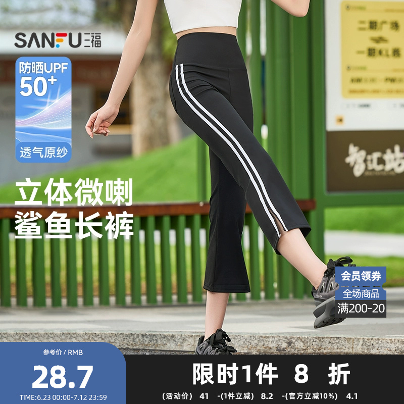 三福紧身裤2025夏季开叉设计侧边撞色杠条高腰裤子女装502668