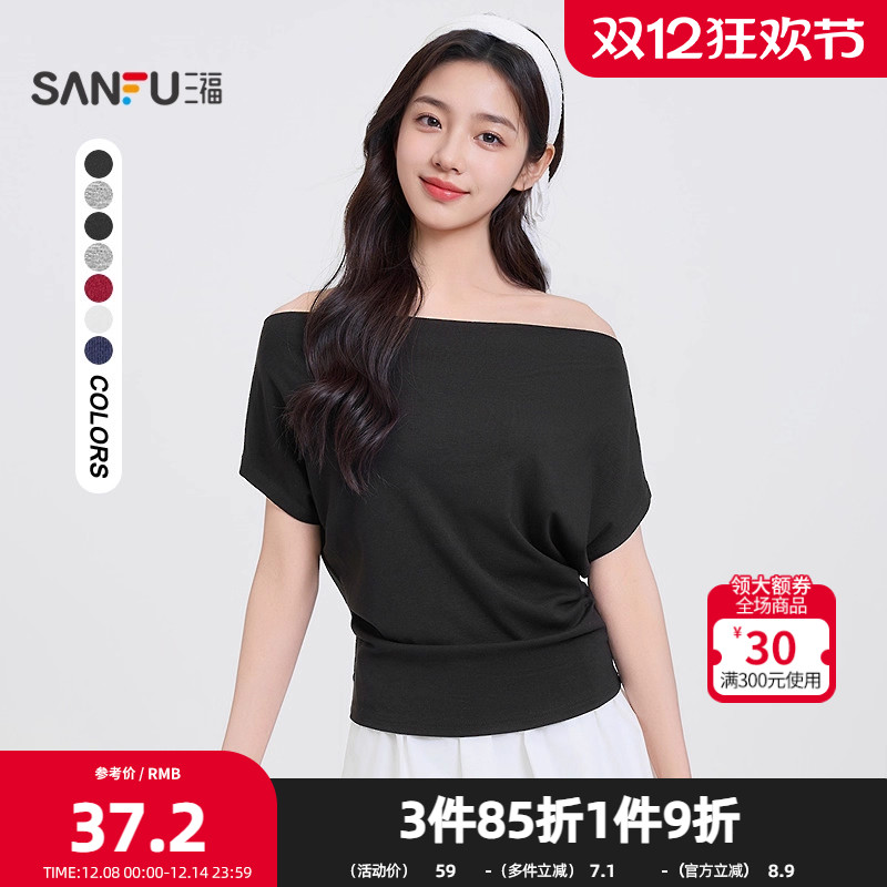 三福短袖T恤2025新款夏季气质一字肩褶皱收腰显瘦上衣女装498335