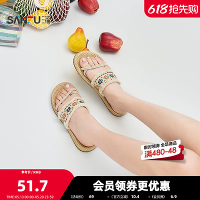 三福女凉拖鞋夏季城市度假风毛绒包边立体图案麻底拖女鞋854709