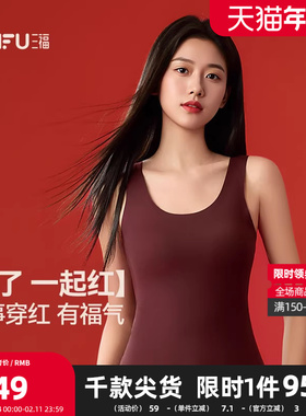 三福女冬季磨毛宽肩带杯打底背心 修身圆领无袖内搭上衣507910