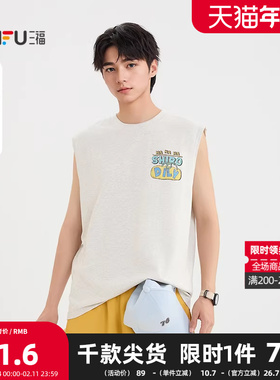 三福2025夏季男士趣味字母图案宽肩背心 休闲圆领上衣男502010