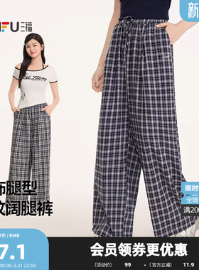 三福女春季格子美高长裤 甜酷舒适简约风宽松柔软女单裤514953
