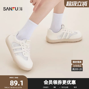三福女板鞋 焕活意趣包边网布拼接低帮德训鞋 女鞋 855373 夏季