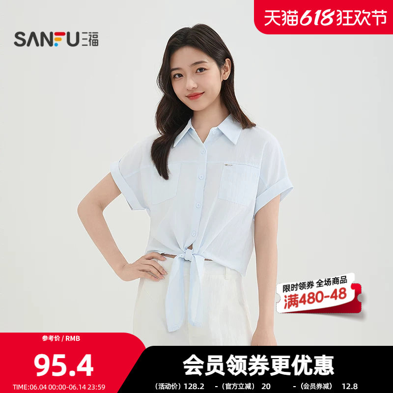 三福短衬衫2026夏季胸前口袋翻领打结下摆时尚上衣女装523784