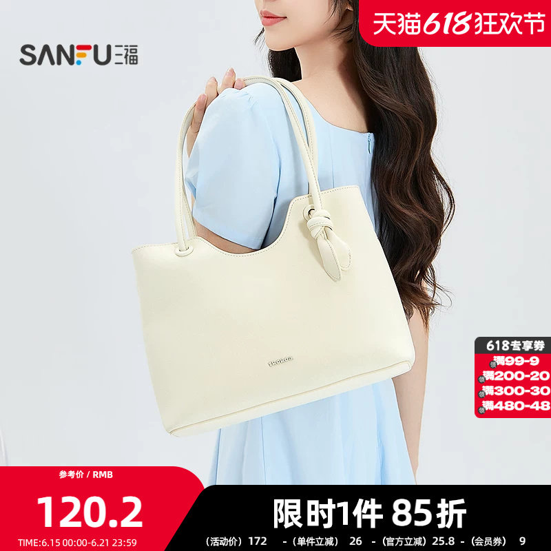 三福挎包夏季简约通勤风大容量轻便蘑菇钉托特包女包525643