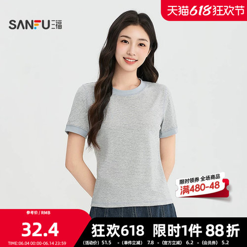 三福短T恤2026夏季休闲条纹撞色袖口圆领合身上衣女装526328
