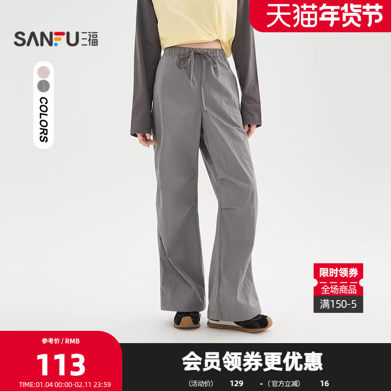 三福休闲裤2026春季松紧腰抽绳脚口宽松阔腿工装裤女装514707,女装/女士精品,休闲裤,淘宝优惠券,粉丝福利购,淘宝优惠卷