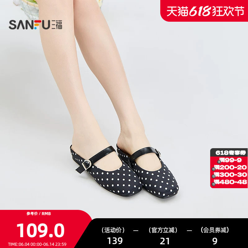 三福女凉拖鞋夏季果系少女一字带玛丽珍蛋卷穆勒拖女鞋856889