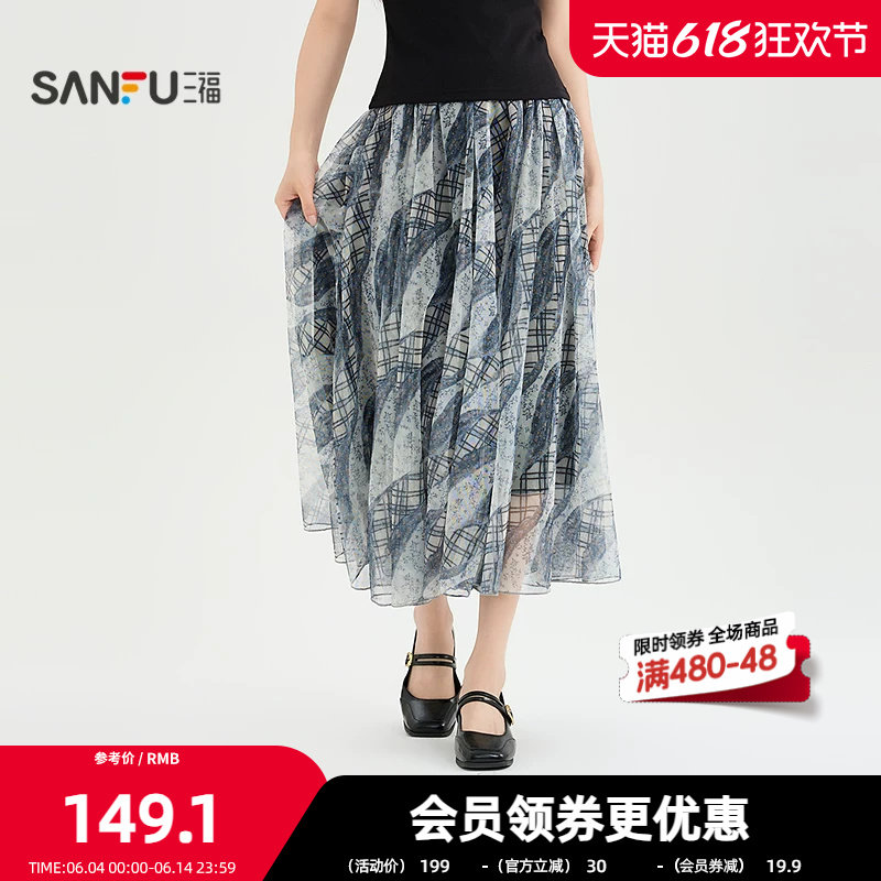 三福半裙2026夏季格子网纱印花A字长裙高腰裙子女装526818