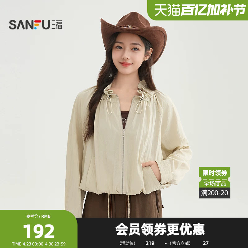 三福单外套2026夏季领口抽绳口袋立领时尚夹克上衣女装520000