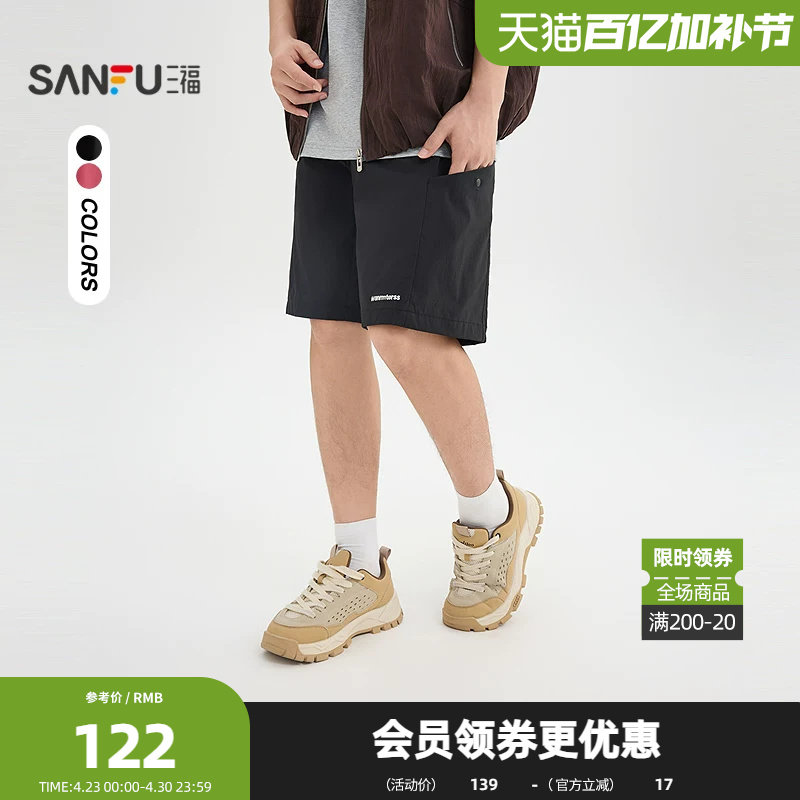 三福2026夏季男士拉链口袋抽绳腰工装中裤 休闲户外裤子524030