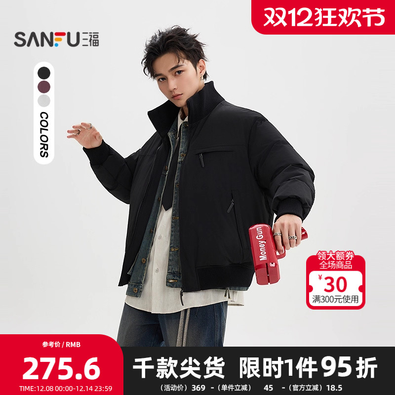 三福2025冬季男士口袋拉链立领短棉衣 街头毛织拼接外套510805