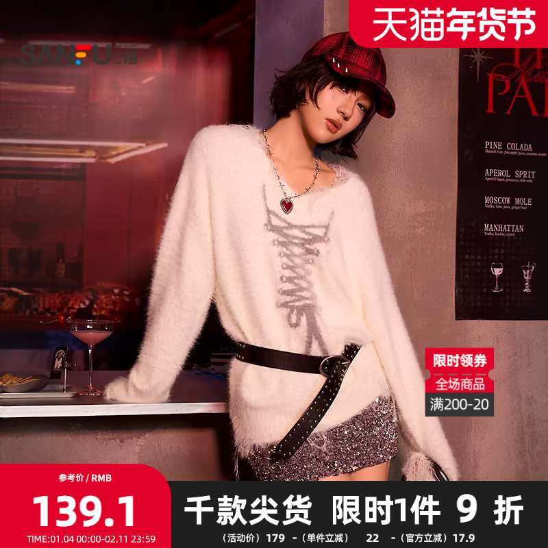 三福毛衣2025冬季绑带绣花设计破洞宽松个性上衣女装513636